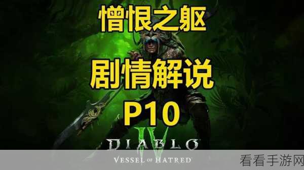暗黑破坏神，不朽图书馆挑战赛——探索未知，征服深渊