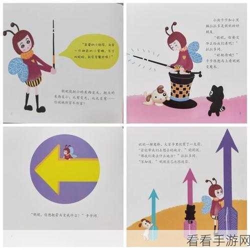 园艺机关解谜指南，Escape Room 第 2 关蜜蜂与蘑菇的通关秘籍