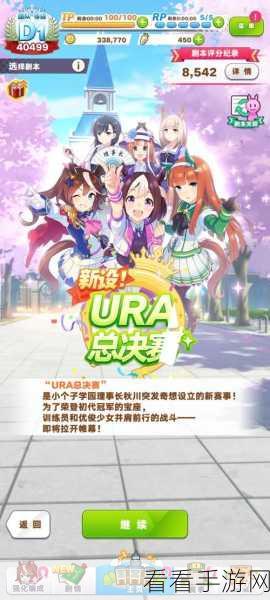 闪耀优俊少女，新手速成攻略，揭秘高效刷SP技巧
