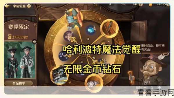 哈利波特魔法觉醒，高效攒钻攻略大揭秘