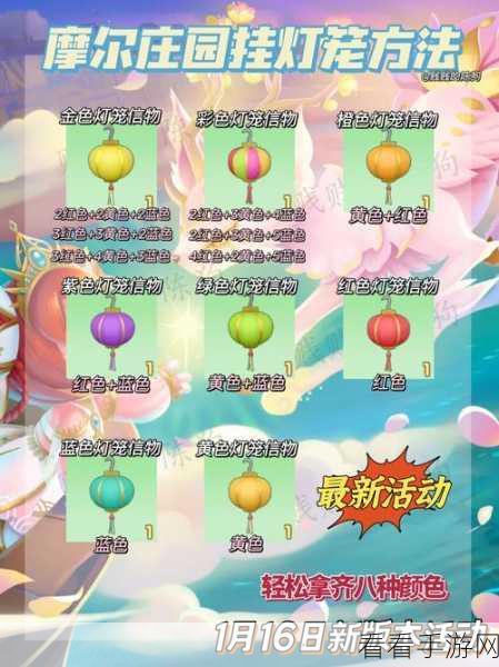 摩尔庄园，轻松修改小镇公告秘籍