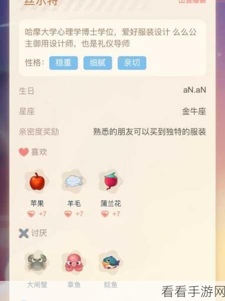 摩尔庄园，轻松修改小镇公告秘籍