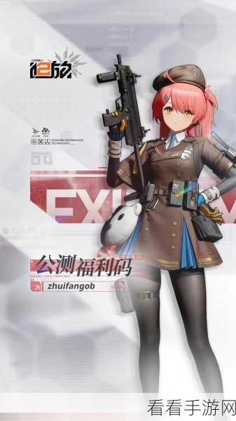 少女前线2，追放重归测试资格大放送，预下载现已全面开放！