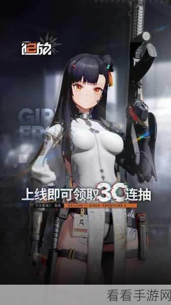 少女前线2，追放重归测试资格大放送，预下载现已全面开放！