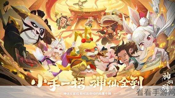 手游资讯，神仙道成仙系统大揭秘！主角变色等级与各级炫酷色彩全攻略