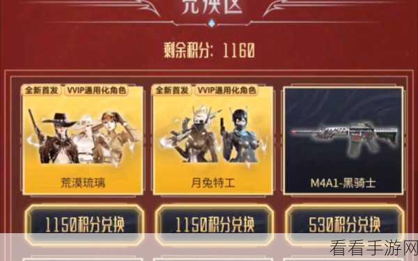 CF 秘籍，深度剖析沙漠玫瑰角色的获取之道