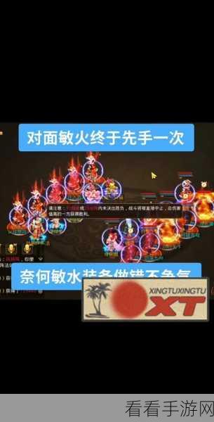 问道手游敏火套装必备攻略，精准选择与属性深挖