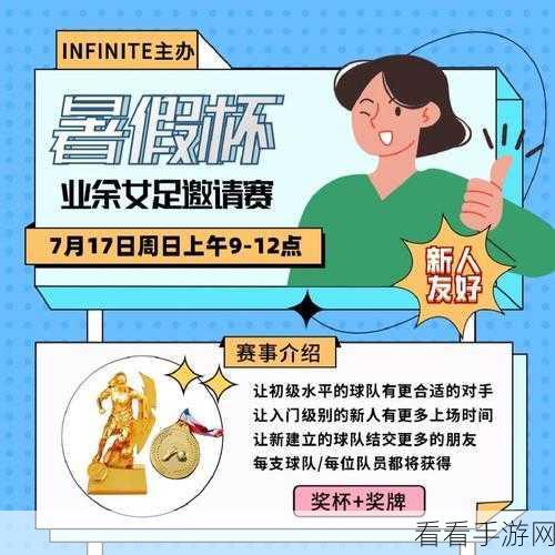 圣灵之境燃爆九月！授衣主题活动全攻略及精彩赛事预告