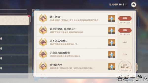 原神花羽会训练点大揭秘，位置与技巧全攻略