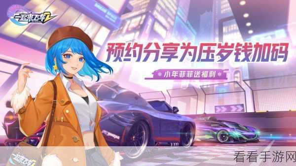问道手游小年庆典，八仙献宝福利大放送，赢取珍稀好礼