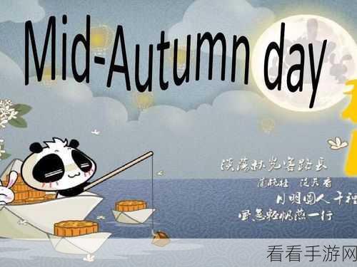 手游福利大放送！凡人神将传中秋庆典花好月圆，豪礼等你来拿