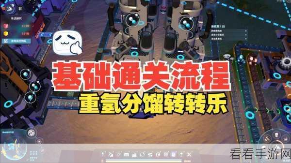 戴森球计划，重氢短缺危机与高效生成策略揭秘