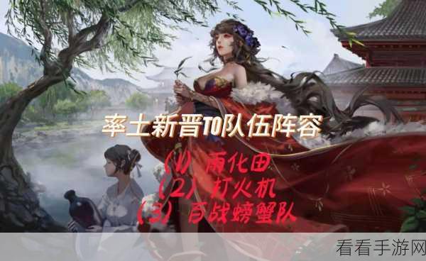 率土之滨，周姬无敌阵容解锁终极秘籍大公开