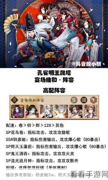 阴阳师结缘君全自动爬塔秘籍，登顶之路畅通无阻
