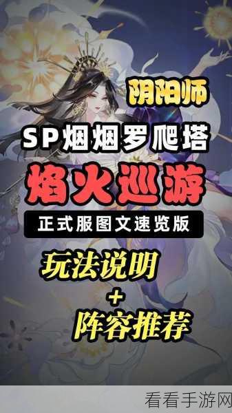 阴阳师结缘君全自动爬塔秘籍，登顶之路畅通无阻