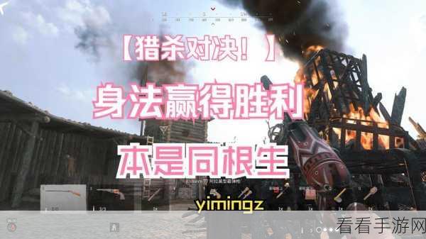 猎杀对决，全面攻略！解锁技能点的秘密途径