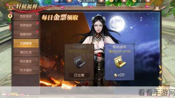 轩辕传奇手游兑换码全攻略，独家揭秘获取途径与比赛细节