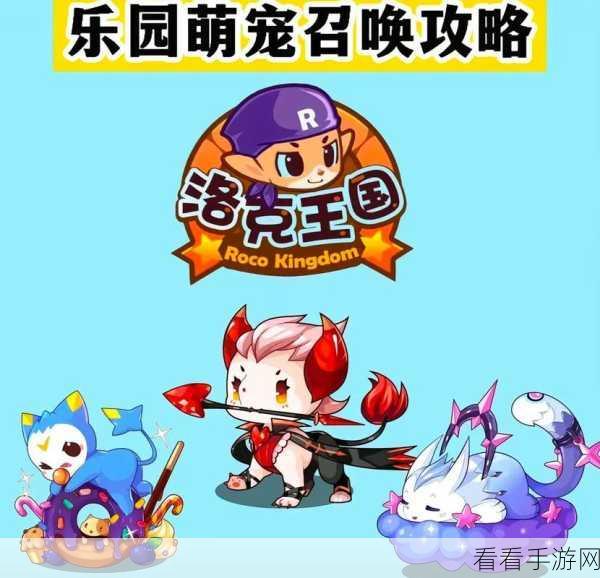 手游萌宠世界，精通玩法攻略，打造你的梦幻宠物乐园