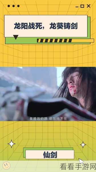 仙剑世界铸剑录深度揭秘，探索调优之旅，打造极致仙侠体验