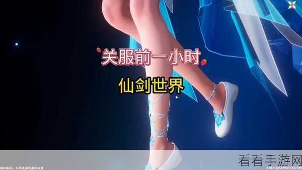 仙剑世界铸剑录深度揭秘，探索调优之旅，打造极致仙侠体验