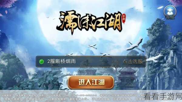 漂在江湖新手速成指南，全面掌握游戏精髓