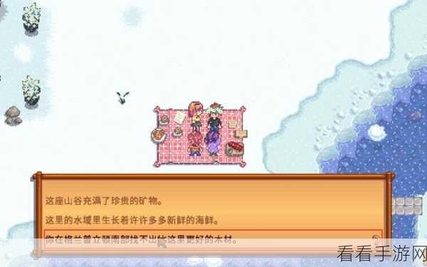 星露谷物语深度攻略，解锁熊的知识，提升游戏技能的秘诀