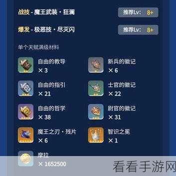 原神，达达利亚的完美搭档攻略秘籍