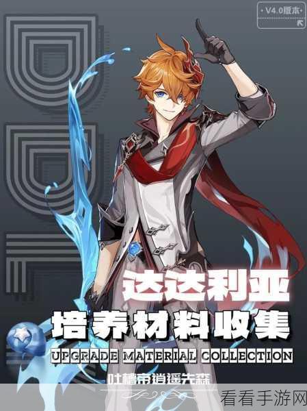 原神，达达利亚的完美搭档攻略秘籍