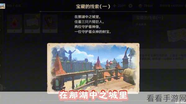 原神秘源之下任务全攻略，解锁隐藏宝藏与丰厚奖励