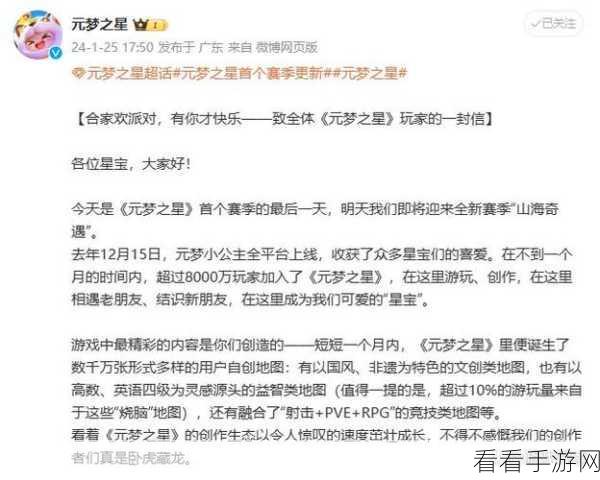 元梦之星，快速传送到队友身旁的秘籍大公开