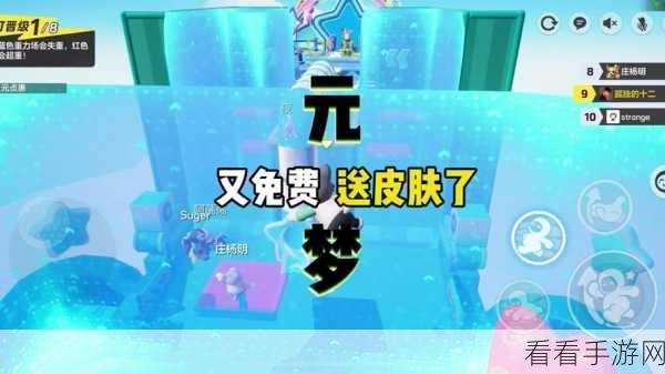 元梦之星，快速传送到队友身旁的秘籍大公开