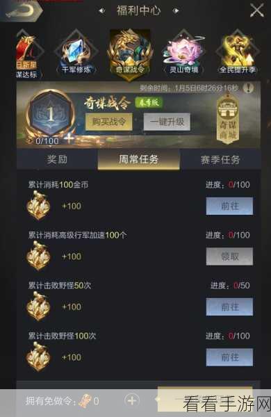 乱世王者小R玩家逆袭指南，猥琐发育策略大揭秘