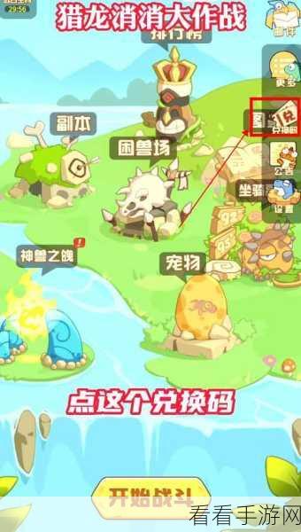 猎龙消消大作战，角色、装备与坐骑全攻略