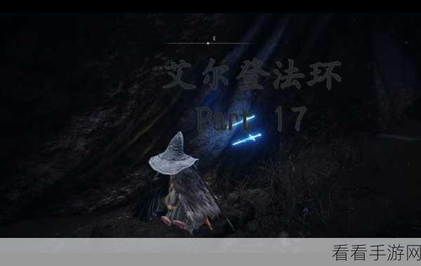 艾尔登法环深度探索，顶级装备属性加成揭秘，最佳服饰搭配攻略
