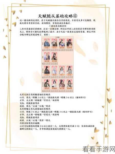 烟雨江湖，杜月寒随从获取秘籍与天赋奇效全揭秘