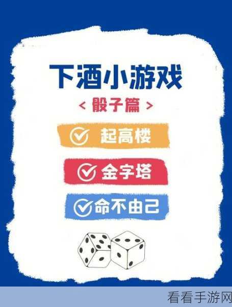 双子骰子闪耀登场！欢乐对决十二星座骰子百科揭秘