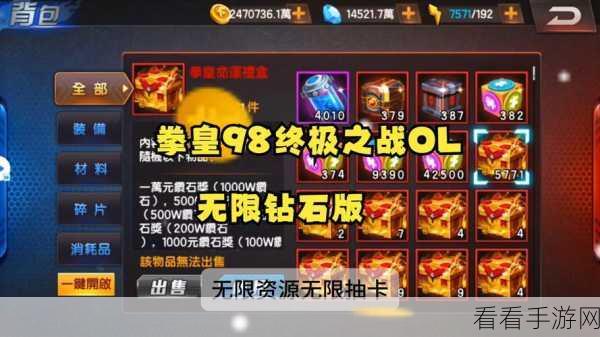拳皇98终极之战OL，高手秘籍！囤皇资源累积与实战技巧全解析
