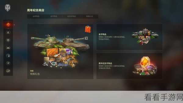 坦克世界中秋庆典，月饼争夺战燃情开启，赢取限定坦克！