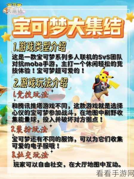 2022 宝可梦大集结手机版兑换码获取与使用秘籍