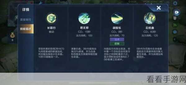 深度剖析蔡文姬，装备与技能属性全攻略