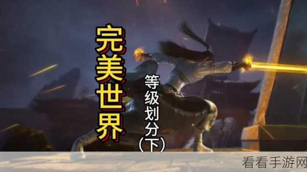 完美世界手游，深度解析仙道职业玩法与竞技策略