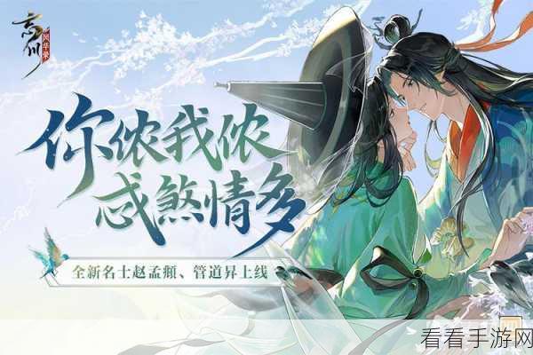 忘川风华录，揭秘华胥之绢奇遇，战力飙升攻略大公开