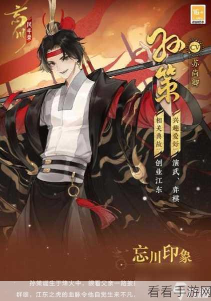 忘川风华录，揭秘华胥之绢奇遇，战力飙升攻略大公开