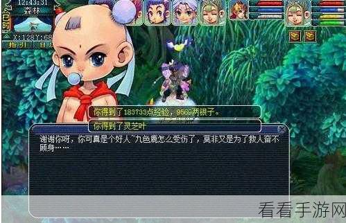 梦幻新诛仙星月节庆典，九色鹿神秘现身，庆典活动精彩纷呈