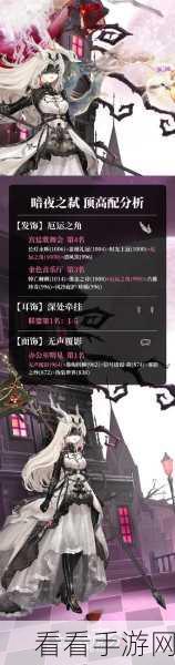 奇迹暖暖搭配师联盟20-4关卡高分攻略，解锁时尚新境界