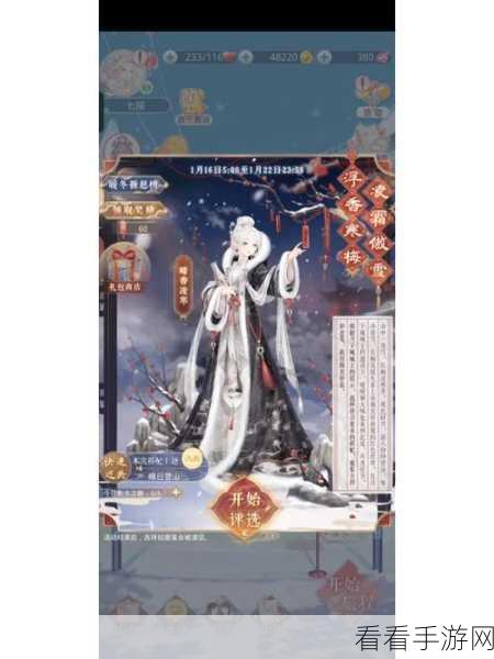 奇迹暖暖搭配师联盟20-4关卡高分攻略，解锁时尚新境界