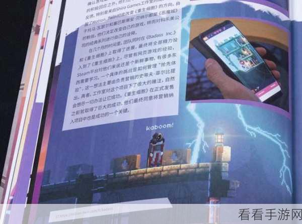重生细胞，探秘山洞钥匙的神奇用途与获取秘籍