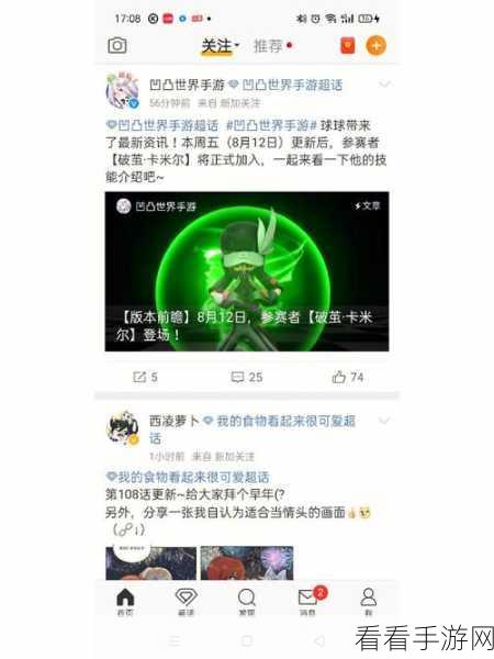 凹凸手游风靡全球，英文玩家社群激战正酣！