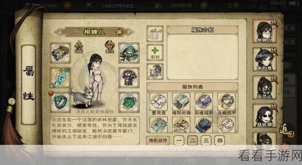烟雨江湖新手速成，高效获取蛇胆全攻略