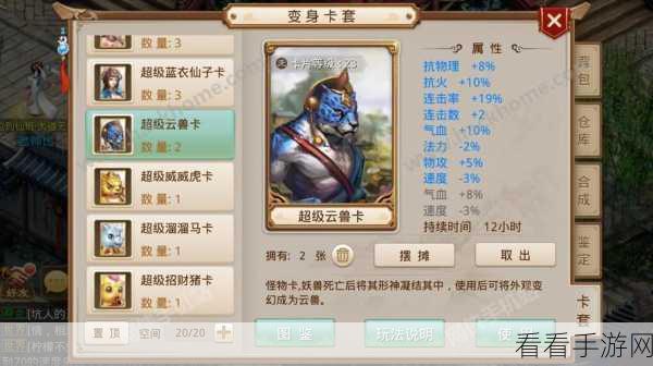 问道手游，揭秘超级白衣仙子卡牌，深度剖析角色战力与特性